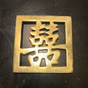 vintage Chinese small brass trivet, 
Decor collectible